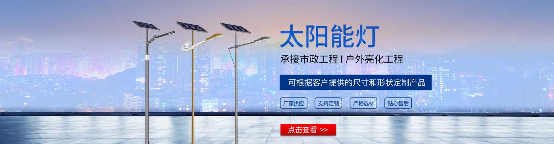 长丰县太阳能路灯哪家好